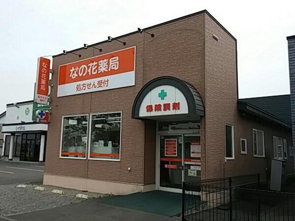 【釧路市】≪内科メイン≫大手チェーン薬局でエリア限定勤務も可能☆安心して長く働いていける環境をお探しの薬剤師さんにオススメです