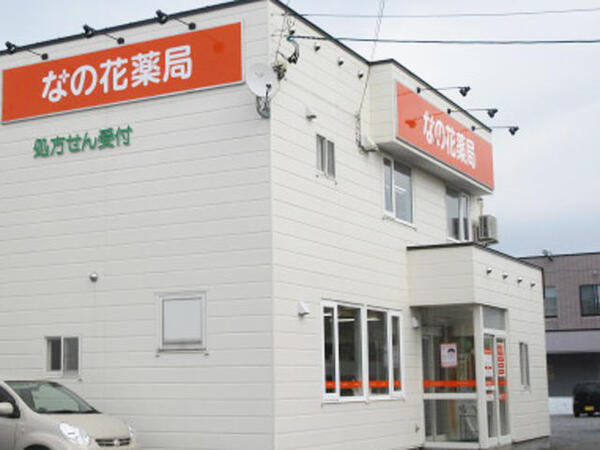 【旭川市】南永山駅車6分　在宅メイン　勤務地選択が可能です！ 実家や住み慣れた地域で勤務したい方にもオススメです　