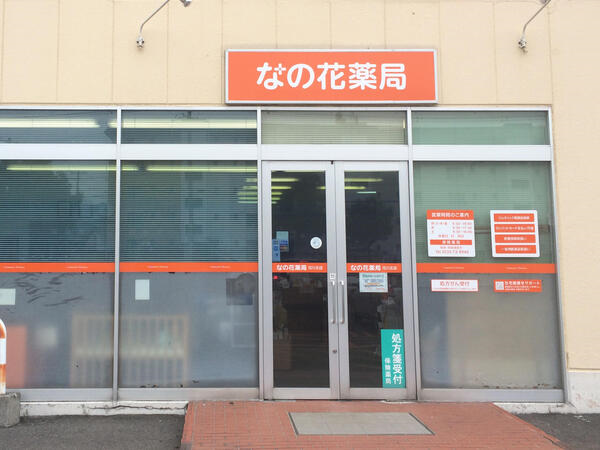 【石狩市】札幌からも通勤圏　皮膚科メイン＋在宅にも対応　教育研修制度充実！継続的なサポートでキャリアアップを目指せます！