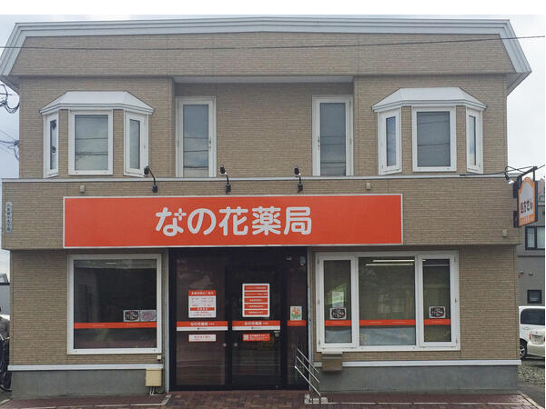 【岩見沢市】専門的な内容にふれスキルアップしませんか　脳神経外科+在宅　17：30閉局の薬局　