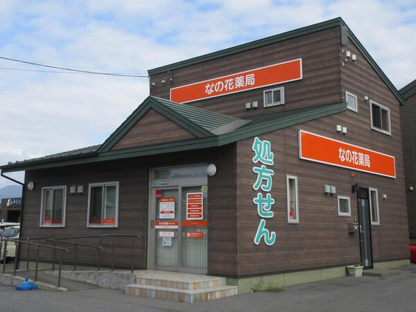 【伊達市】≪平日17時閉局≫早め終業でご家庭との両立も可能です♪地域密着型薬局　地元のかかりつけ薬剤師をめざしませんか？