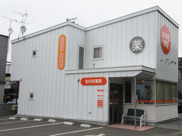 【千歳市】≪内科クリニック門前≫笑顔であたたかな接客を心がけています　総合科目にも対応しスキルアップにもピッタリ★