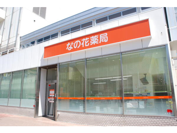 【北見市】≪正社員≫JR駅から徒歩2分　市街地で通勤便利　内科メイン　地域密着の薬局です　　