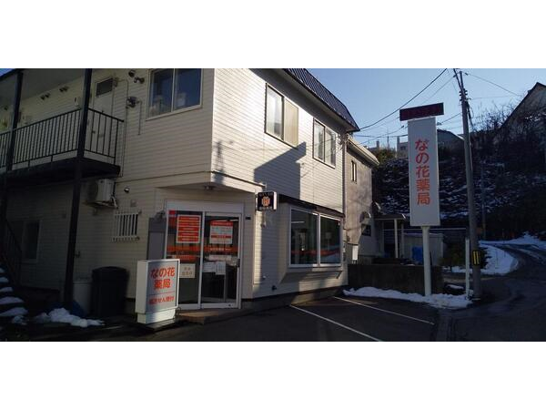 【小樽市】内科・眼科メイン・在宅あり　JR駅から徒歩15分　充実の研修システムで基礎からしっかり学べます。ライフスタイルの変化にも柔軟に対応！