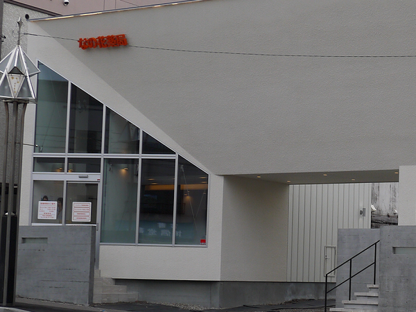 【小樽市】小樽駅から徒歩10分　内科メイン地域密着型の薬局　勤務エリア選択も可能で転居を伴う異動はありません。