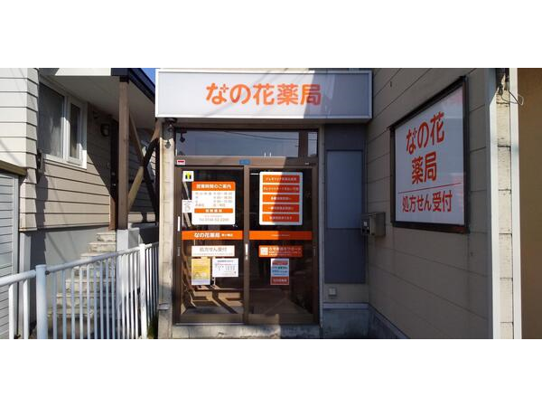 【小樽市】耳鼻科メイン　様々なコンテンツでスキルアップを継続的にサポート！教育研修制度や福利厚生の充実の大手