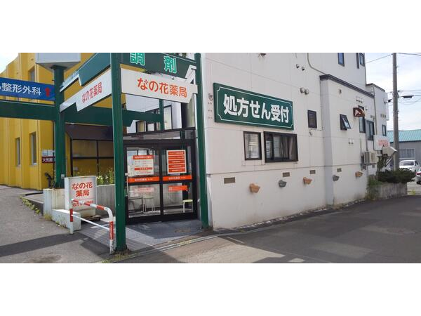 【小樽市】JR駅から徒歩10分　地域に根ざした薬局　勤務エリア選択も可能　ライフスタイルの変化にも対応しています