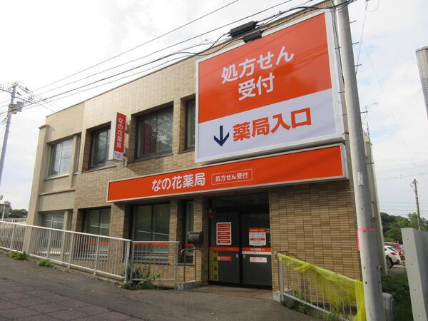 【室蘭市】≪稀少☆土日休み≫総合病院門前を応需　教育体制充実　未経験・ブランクのある方からキャリア派まで幅広く活躍しています