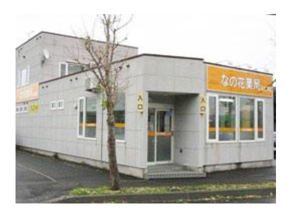 【富良野市】内科・眼科＋在宅　店舗固定勤務のご相談可能　ライフワークバランスを重視し、地域に根ざして勤務していきませんか。