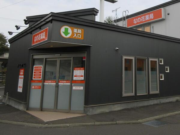 【室蘭市】≪内科・脳神経外科応需≫在宅にも注力！無菌調剤経験もできる店舗です　未経験の方から成長できる教育サポートがあります☆