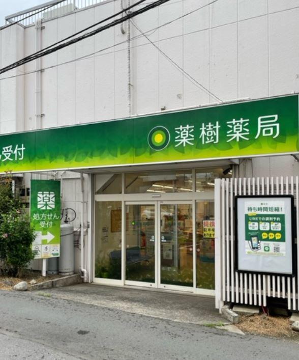 【蓮田市/蓮田駅】≪18時終業≫ 駅チカ徒歩3分☆研修制度充実で調剤経験に自信のない方でも安心して活躍☆有給休暇は1時間単位で取得可能♪長く活躍できる環境です！