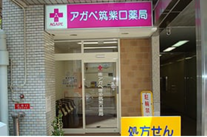 【福岡市博多区】≪認定薬剤師資格の取得支援あり≫最寄駅から徒歩3分の駅チカ！未経験・ブランクがある方も歓迎★