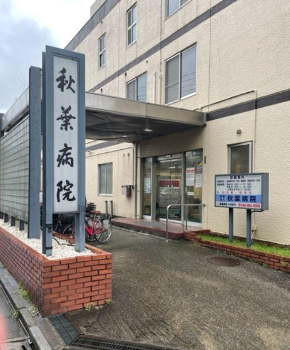 【さいたま市南区/武蔵浦和駅】平日17時半まで・残業ほぼなし！地域密着の病院 病院経験不問でご相談可能♪当直なし・ライフワークバランス重視の方にオススメ