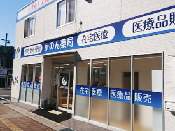 【大津市】＜総合病院門前＞●18時閉局・ワークライフバランス充実、独立支援制度もあり、スキルアップできる環境です！複数人体制の為、学べる環境が整っております！