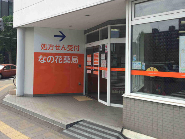 【札幌市厚別区】≪アクセス至便☆新札幌駅徒歩5分≫総合病院門前　教育研修制度充実　年間休日120日でお仕事もプライベートもどちらも充実できます！