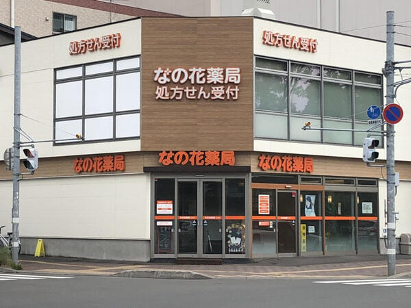 【札幌市北区】南北線駅チカ！北12条駅から徒歩5分　大学病院門前で知識・経験の幅を広げていきませんか　　