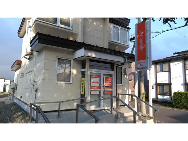 【中川郡幕別町】帯広駅から通勤圏内　車10分程　複数科＋在宅に対応　教育研修制度充実！継続的なサポートでキャリアアップを目指せます！　