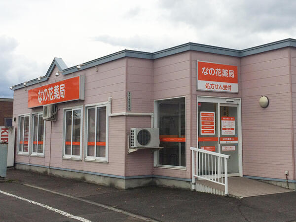 【旭川市】時給2000円～　週20時間以上で社保加入対象　時間や曜日はご相談に応じます。