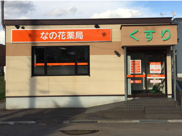 【旭川市】内科メイン　JR駅から車10分　時給2000円～　平日のみもご相談OK　時間や曜日などご相談に応じます。