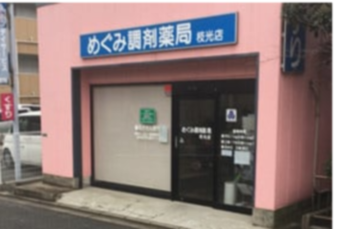 【北九州市八幡東区】≪JR最寄駅から徒歩6分≫整形外科メインで業務量も少なめ！教育制度、福利厚生も充実です！