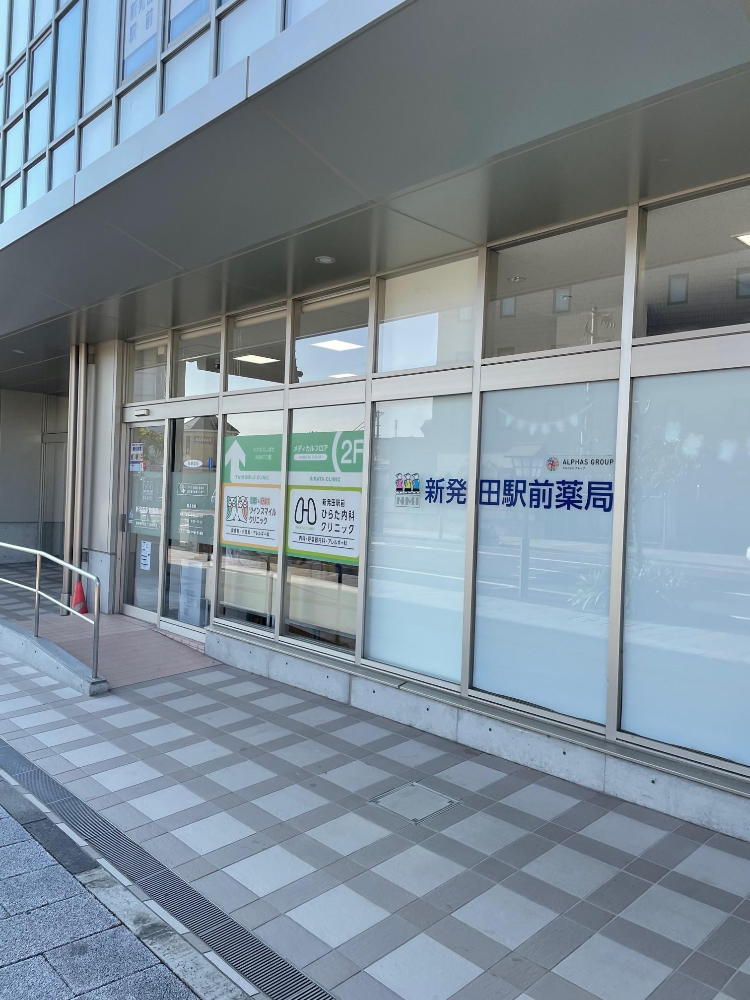 【新発田市】≪駅前薬局≫通勤便利＆計画有休制度ありでメリハリつけて働き方にオススメです