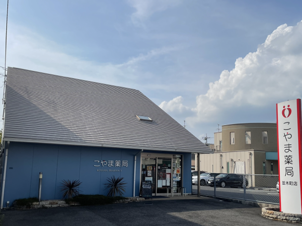 【岡山市南区】≪子育てへの理解◎≫年収550万円まで！薬剤師常時2~3名　応援体制◎耳鼻科・小児科を応需　季節に応じて処方箋枚数の変動があります