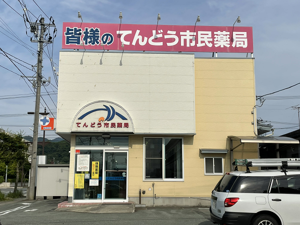 【天童市】≪17：45終業≫ワークライフバランスを重視したい方、安定してお勤めされたい方にオススメ♪土日休み/残業ほぼナシ/転勤・異動なし/総合科目・病院門前