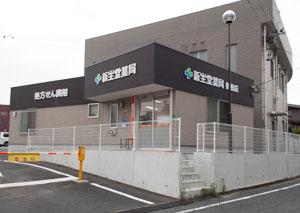 【北九州市八幡西区】≪勤務薬剤師で年収600万円も可≫完全週休2日制も魅力！透析応需で専門性を磨くことが可能です