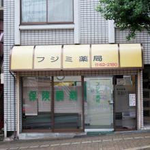 【長崎市】≪正社員募集≫高年収650万円目指せます！内科クリニック門前の店舗です。