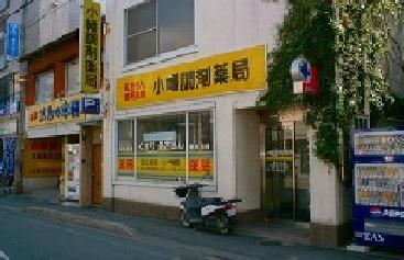 【熊本市中央区/藤崎宮前駅】経験次第で年収500万円も可！充実した教育制度と多様なキャリアパスが魅力、大手グループの安定基盤で働けます。