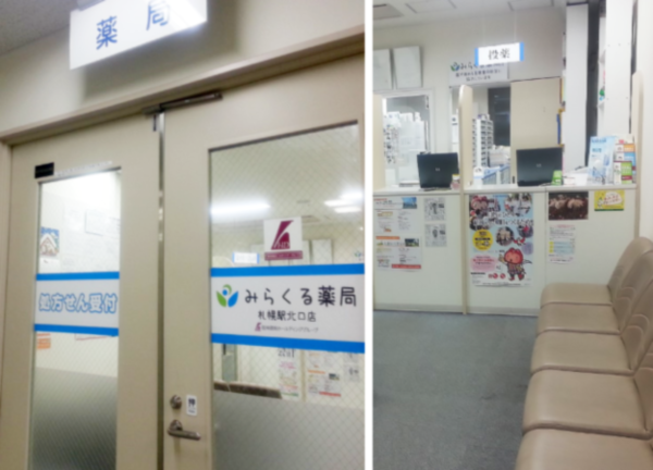 【札幌市北区】「札幌駅北口」徒歩3分　メディカルフロアより複数科応需　知識・経験の幅を広げたい方　年間休日120日以上　転居を伴う異動はありません