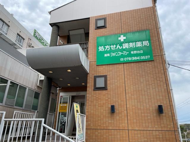 【神戸市北区】≪病院門前｜18時半まで≫住宅手当など各種手当充実♪マイカー通勤OK