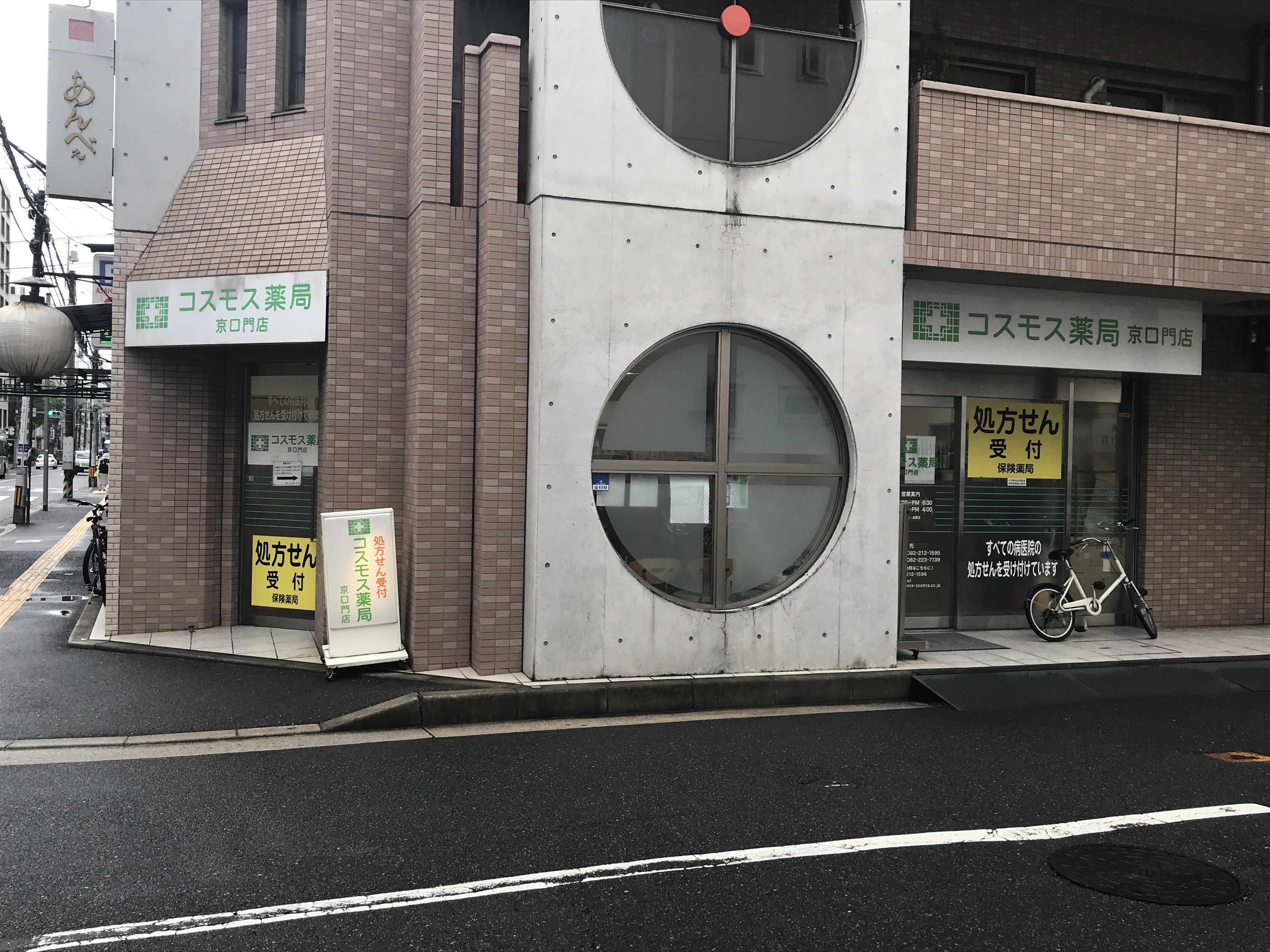 【広島市中区】≪若い世代が活躍中≫20代～30代が法人全体の75％★勉強会・eラーニング等教育制度充実してます