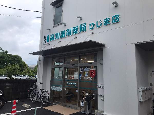 【高知市】≪有給消化率80％以上≫年間休日112日　地域密着型企業です　県外からお越しの方へ住宅手当補助もございます