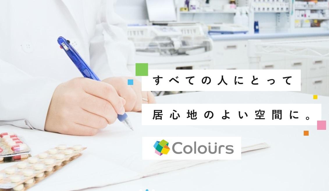 【岡崎市/岡崎駅】駅チカ☆完全週休2日！入社6ヶ月後に有給休暇13日付与♪薬剤師複数人体制、内科・精神科メインの店舗です