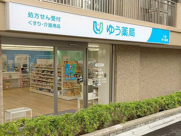 【京都市下京区/丹波口駅】＜地域密着型の調剤薬局＞年間休日120日以上！設備・福利厚生◎研修制度やフォロー体制が整っています。