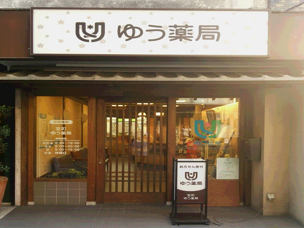 【京都市下京区/烏丸駅】＜未経験・ブランクのある方も歓迎いたします！＞●複数科応需で学べる環境！スキルアップしたい方におすすめ◎福利厚生・教育制度も充実です！