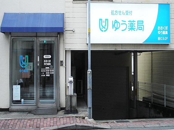 【宇治市/大久保駅】＜住宅手当有ＯＲ社宅が選べます！＞●耳鼻科がメインの薬局です！駅徒歩3分と通勤便利♪年間休日125日×完全週休2日制◎遠方からの方も大歓迎！