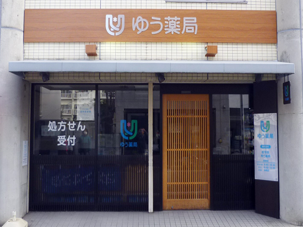 【京都市左京区/一乗寺駅】＜店舗拡大中につき急募！＞●教育制度充実、風通しの良い社風が魅力的です。20～30代を中心に幅広い世代が活躍しています