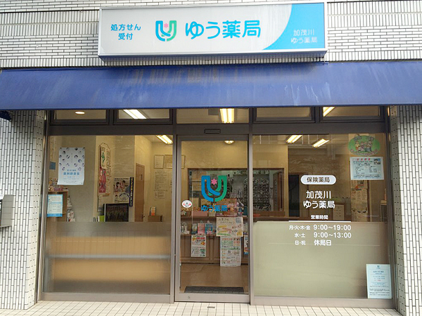 【京都市北区/北大路駅】年間休日123日・賞与4.5ヶ月！手厚い住宅手当や社宅制度が魅力！在宅医療の専門性を高められる職場/住宅手当・借り上げ社宅あり◎