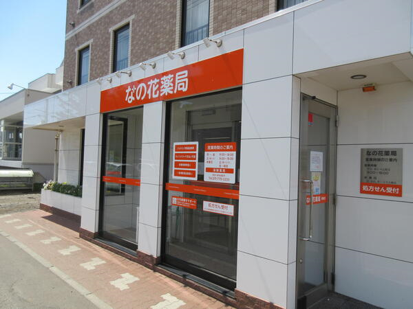 【札幌市北区】土日連休あり！病院門前＋在宅　未経験の方も基礎からはじめてキャリアアップをめざせます