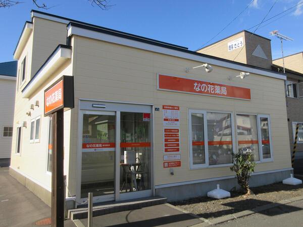 【日高郡】≪地域密着型≫門前クリニックと共に地域医療貢献に取り組んでいます　全国安定チェーン薬局　ライフスタイルに合わせて勤務エリアの選択が可能です★