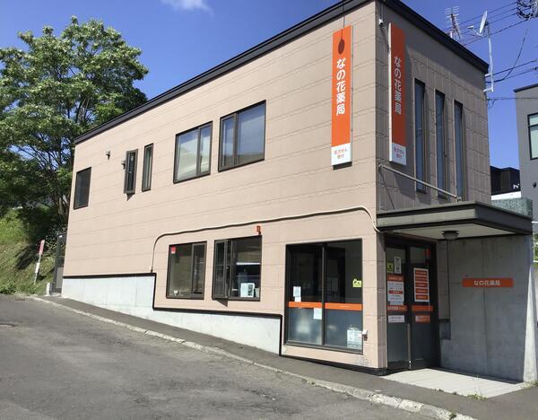 【札幌市中央区】≪働く女性を応援≫産休育休実績多数　福利厚生充実が長くお勤めできるポイント♪