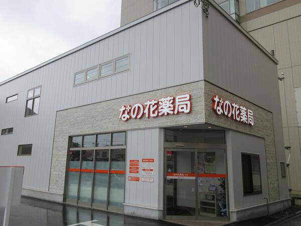 【浦河郡】≪総合病院門前≫地元のかかりつけ薬剤師をめざしませんか？経験の少ない方からキャリアアップ派まで成長できる教育プログラムあり！産育休取得実績＆復帰率も◎