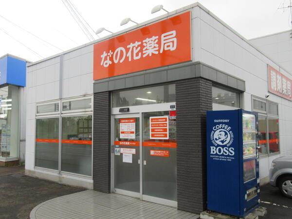 【札幌市清田区】≪クリニック+病院処方応需≫店舗内の雰囲気◎ライフステージに合わせたサポート体制があり長くお勤めしていくことが可能です！