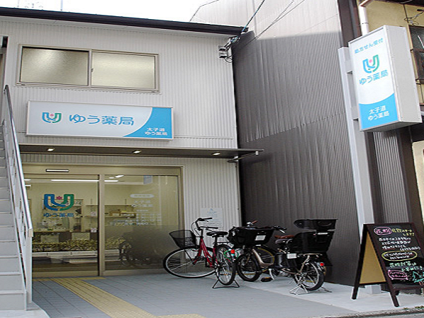 【京都市中京区/円町駅】＜駅徒歩6分とアクセス良好！＞●研修制度が充実しています！未経験・ブランクのある方にオススメ！地域密着型の薬局◎嬉しい完全週休2日制♪