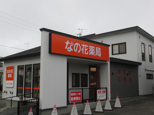 【登別市】≪年収650万円可≫　内科メイン　地域密着型の店舗です
