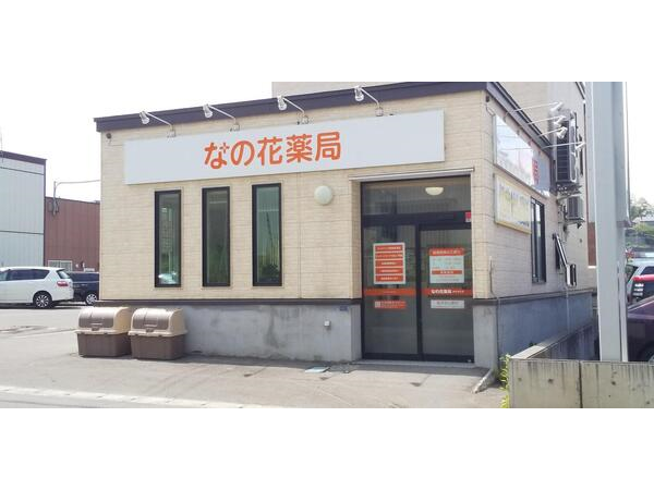 【小樽市】JR駅から徒歩圏　脳神経外科メイン・在宅あり　専門性を身につけてスキルアップも可能！