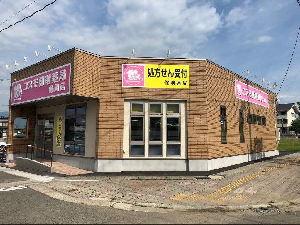 【村山市】≪年収～550万円≫木,日休みの完全週休2日制！・定着率◎・柔軟なシフト制・ライフスタイルに応じて働ける環境