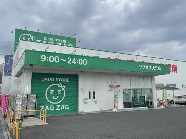【岡山市北区】≪駅チカ♪大元駅徒歩圏内≫ドラッグストア併設店のパート募集！ご経験により時給2,360円まで　勤務曜日ご相談ください